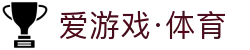 爱游戏·体育 - (中国)池州爱游戏·体育商贸股份有限公司欢迎您